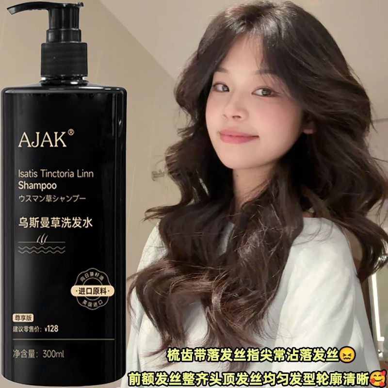 AJAK Usman Grass Shampoo Oil C - Hair Care Dandruff recension och pris