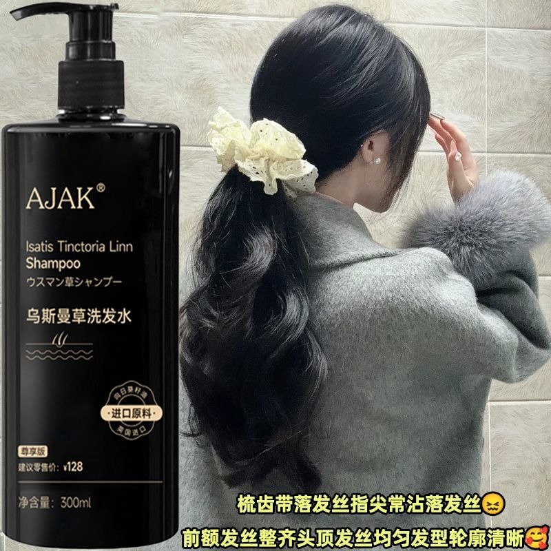 AJAK Usman Grass Shampoo Oil C - Hair Care Dandruff recension och pris